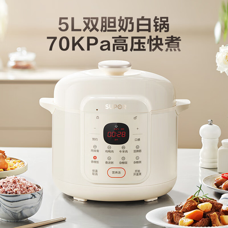 苏泊尔(SUPOR)电压力锅双胆5L/升大容量 家用电高压锅1000W全自动多功能煮饭煲汤智能预约SY-50YC5007