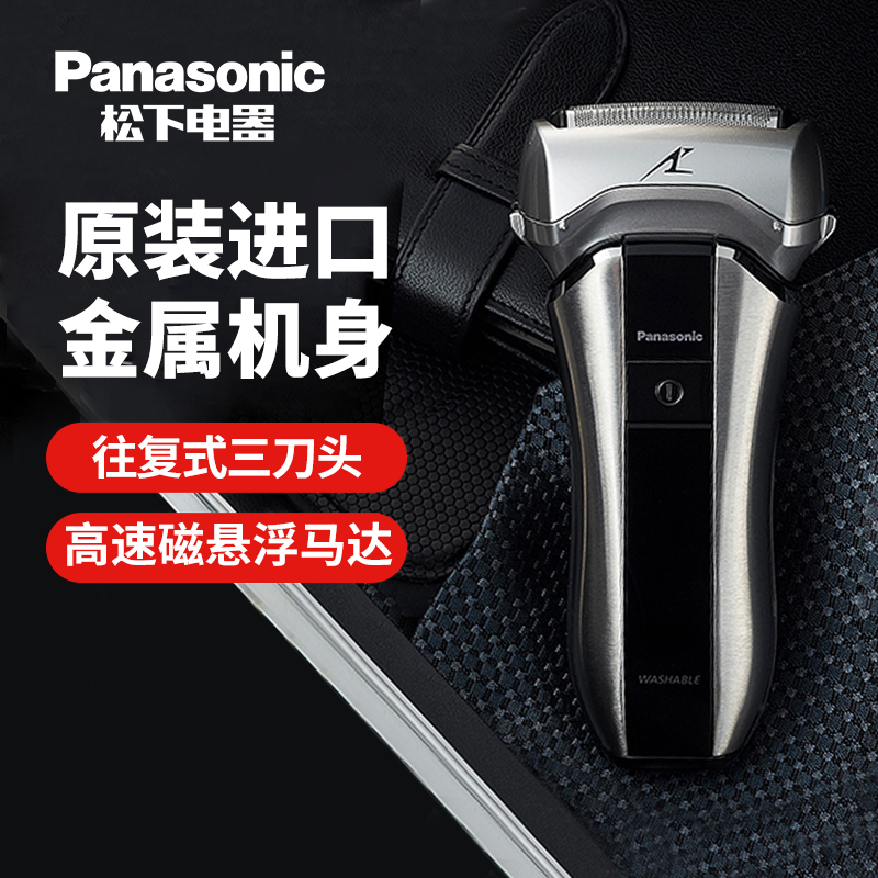 松下(Panasonic)电动剃须刀 ES-CT30 电动往复式三刀头 小巧便携式刮胡刀 出差旅行 进口