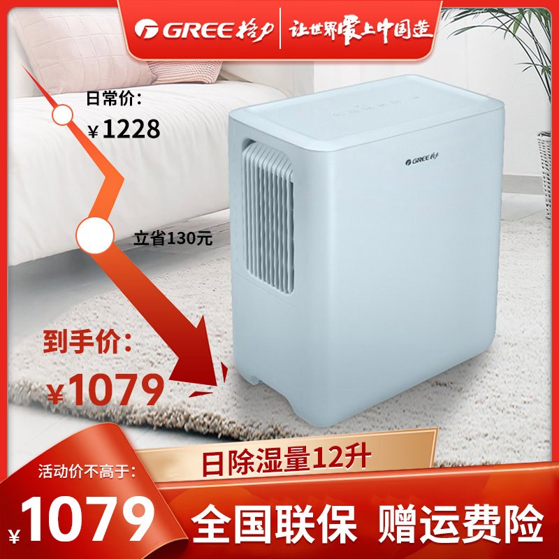 格力(GREE) 除湿机 家用地下室卧室客厅抽湿机 低噪干衣智控除湿器吸湿器小档案室干燥机 WIFI版DH12EOA1A