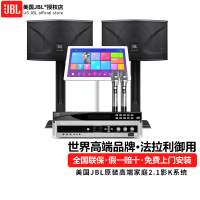 JBL Ki112家庭KTV音响套装卡拉OK机家用全套设备K歌点歌影院专业音箱功放一体唱歌专用客厅系统唱K舞台会议
