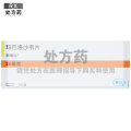 玛巴洛沙韦片