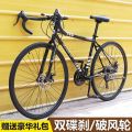 公路自行车变速死飞男女中学生通勤轻便赛车非实心胎弯把山地单车 升级款-弯把24速-40刀全黑 默认尺寸