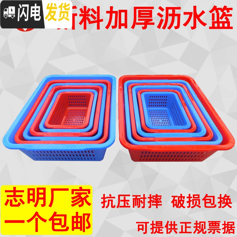 三维工匠周转方筛塑料周转萝塑胶菜框水果篮收纳篮漏水蓝小胶筐全新料收纳箱高清大图