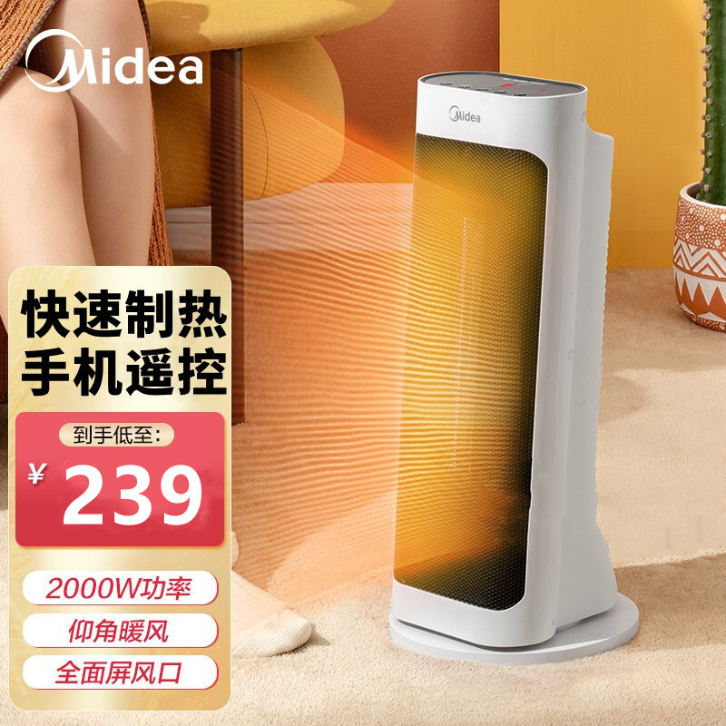 美的(midea)暖风机家用取暖器塔式电暖风扇办公室暖脚电暖器电暖气