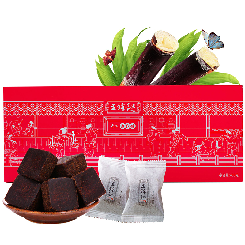 王锦记手工老红糖块400g/盒装单独小包装礼盒云南土红糖块袋装 大姨妈产妇月子红糖礼盒