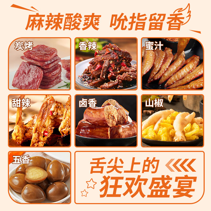 来伊份休闲零食坚果大礼包多口味混合装营养健康独立小包装办公室高清大图