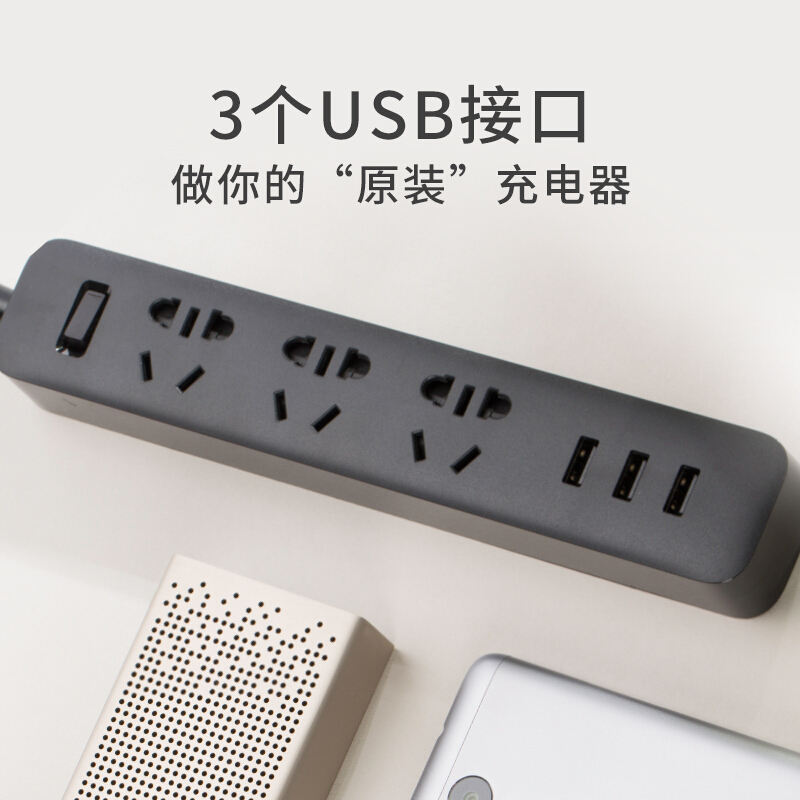小米mi 插线板 黑色 三位+3USB多功能1.8米插座插排排插接线板 支持2A快充 3重安全保护