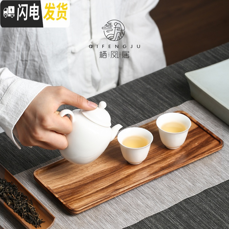 三维工匠简约单层实木茶盘胡桃木托盘家用干泡台长方形日式点心果盘 胡桃木短款茶盘茶具