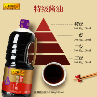 李锦记(LEE KUM KEE)精选生抽酱油 特级0添加防腐剂调味品拌饭酱油凉拌菜调料火锅蘸点1.75L