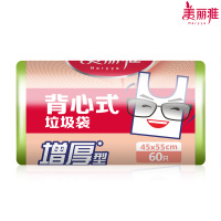 美丽雅8409(MARYYA)背心垃圾袋45*55cm 加厚干湿垃圾分类塑料袋 60只装