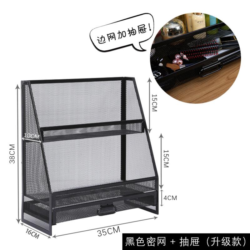 铁艺收纳架厨房桌上宿舍神器ins收纳桌面书桌化妆品置物架整理架 黑色升级款(带抽屉)