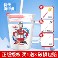 苏宁宜品正版授权奥特曼卡通高硼硅玻璃带刻度牛奶水杯可明火微波加热带吸管刻度杯子泰罗赛文初代奥特曼组合款