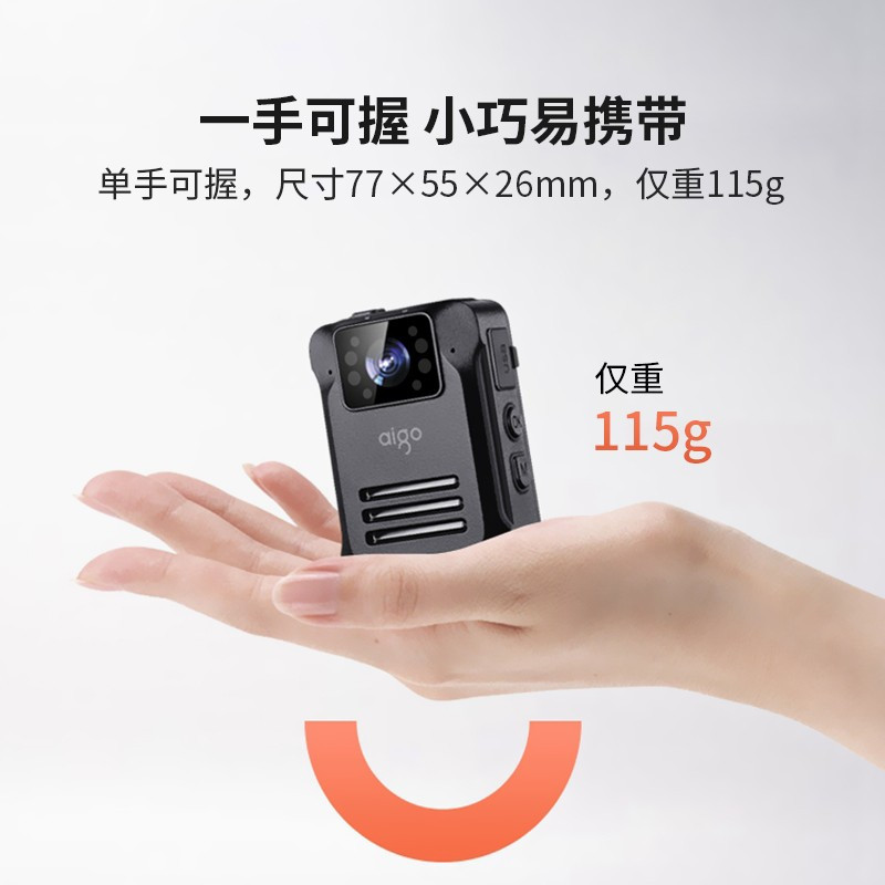 爱国者(aigo)DSJ-T5 128G视频记录仪5000W1296P160°广角夜视便携加密IP66高清大图