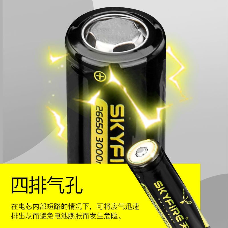 天火18650标准版1200毫安 天火18650锂电池26650充电大容量3.7v4.2v手电筒大功率动力充电器