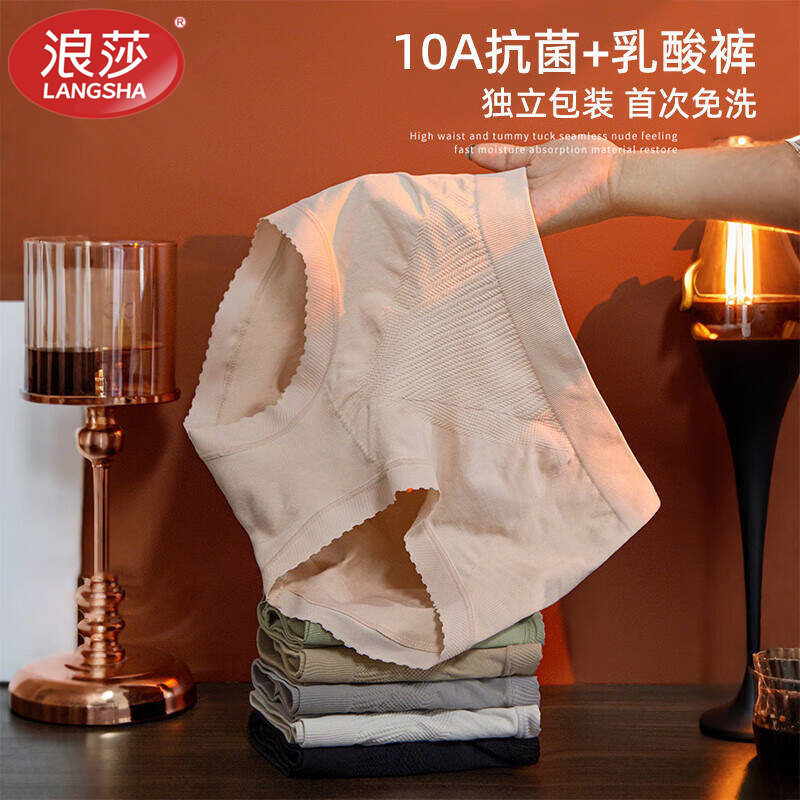 浪莎OC乳酸裤3条OK25109-3
