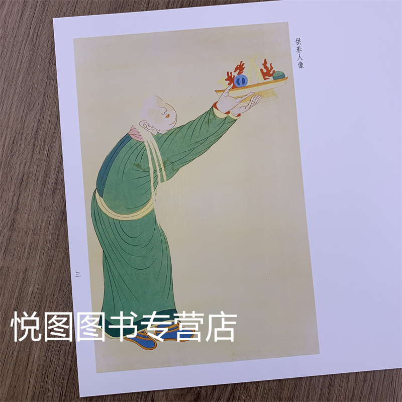 [正版]荣宝斋画谱215敦煌临摹部分张大千绘 张大千临摹敦煌壁画 荣宝斋出版社高清大图