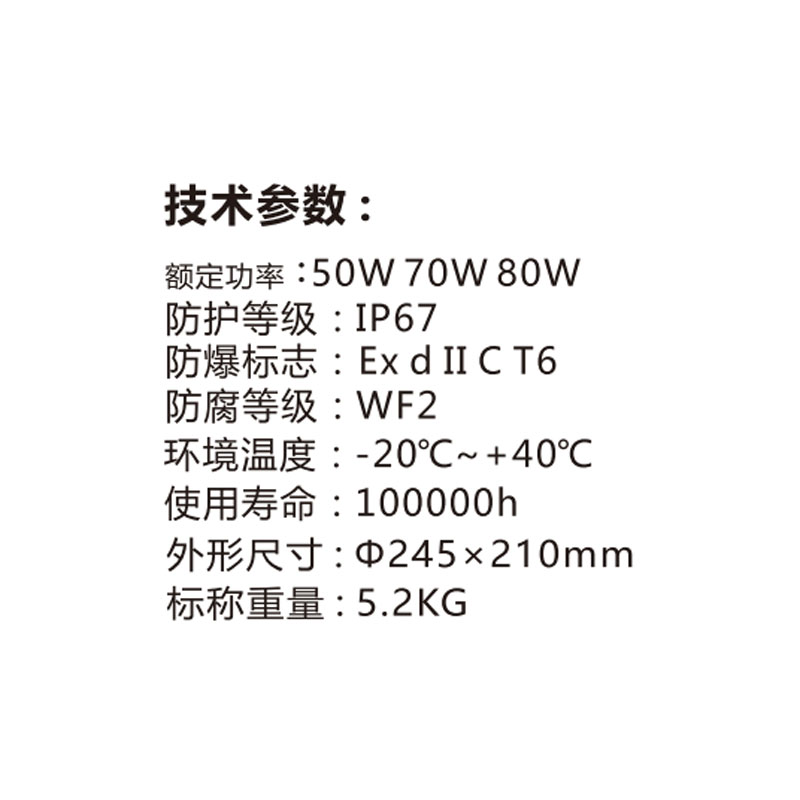 荣的LED防爆泛光灯 BR9780A 150W高清大图
