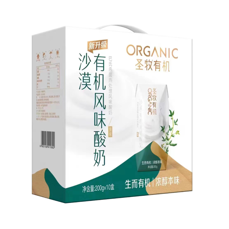 圣牧 有机常温风味酸牛奶 200g*10盒/整箱