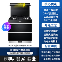 GUJIA顾家 GJ07A自动开合变频集成灶蒸烤箱一体灶家用大吸力环保灶