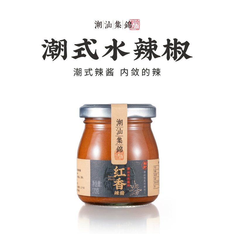 潮汕集锦辣椒酱自制汕头特产肠粉蘸料广东牛肉火锅辣酱调料品170g