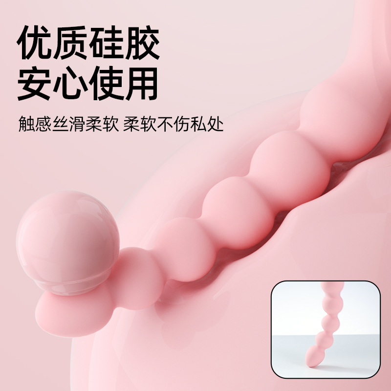 谜姬柔软弯曲扩肛拉珠球超长后庭开发男女阴肛通用肛门塞前列腺按摩器尖头易入新手开扩肛神器震动棒情趣成人用品
