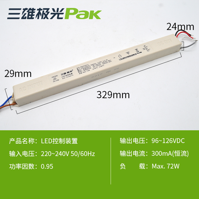 三雄极光筒灯射灯吸顶灯面板led恒流驱动电源替换高清大图