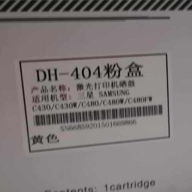 帝望硒鼓 三星404粉盒(适用于三星C430/ C430W/c480w) 单个装