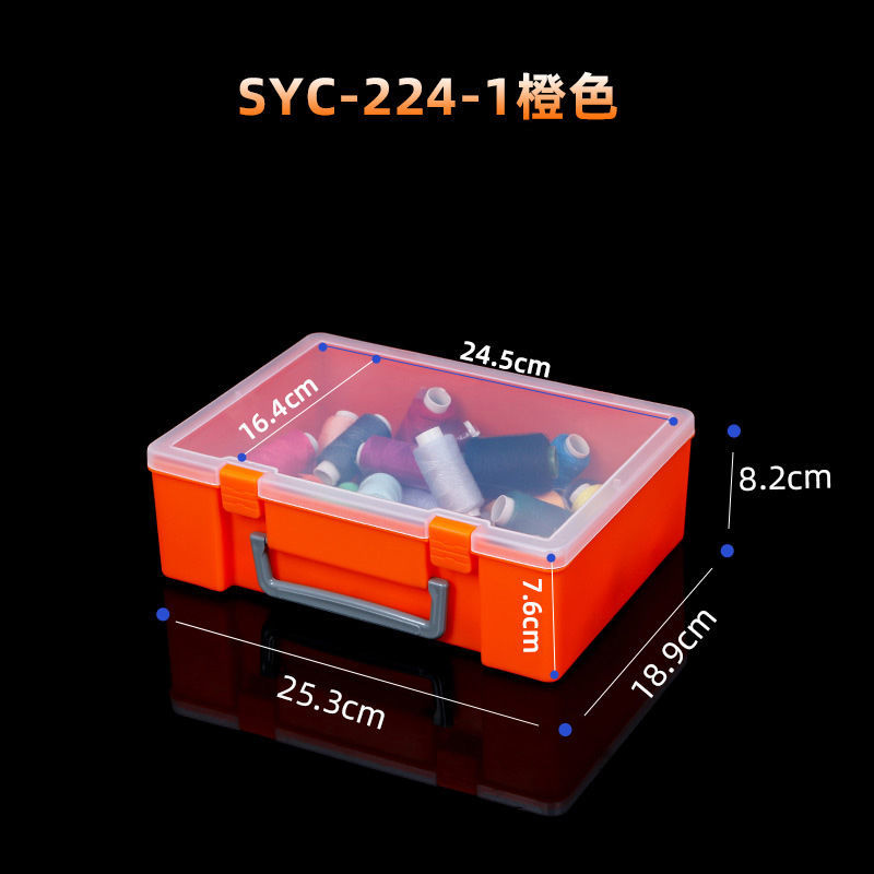 五金工具盒塑料手提盒A4文件盒整理盒长方形盒零件收纳盒双层盒 SYC-224-1橙色空盒 1个