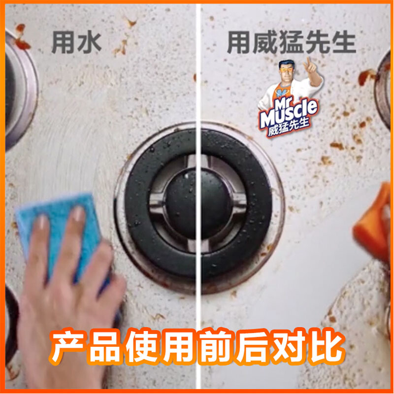 威猛先生(Mr Muscle) 厨房重油污净 (清新柠檬) 455g+袋装420g高清大图