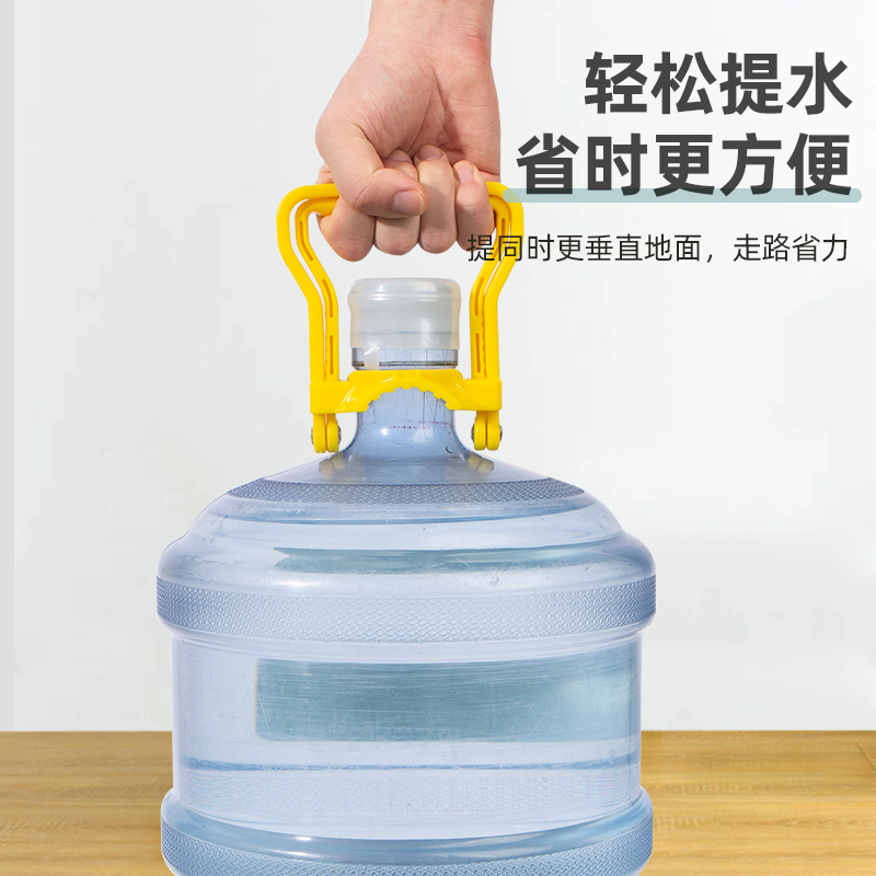 [补贴10%]提水器桶装纯净水矿泉水桶大桶提水神器手提环把手提桶器吸水饮水高清大图