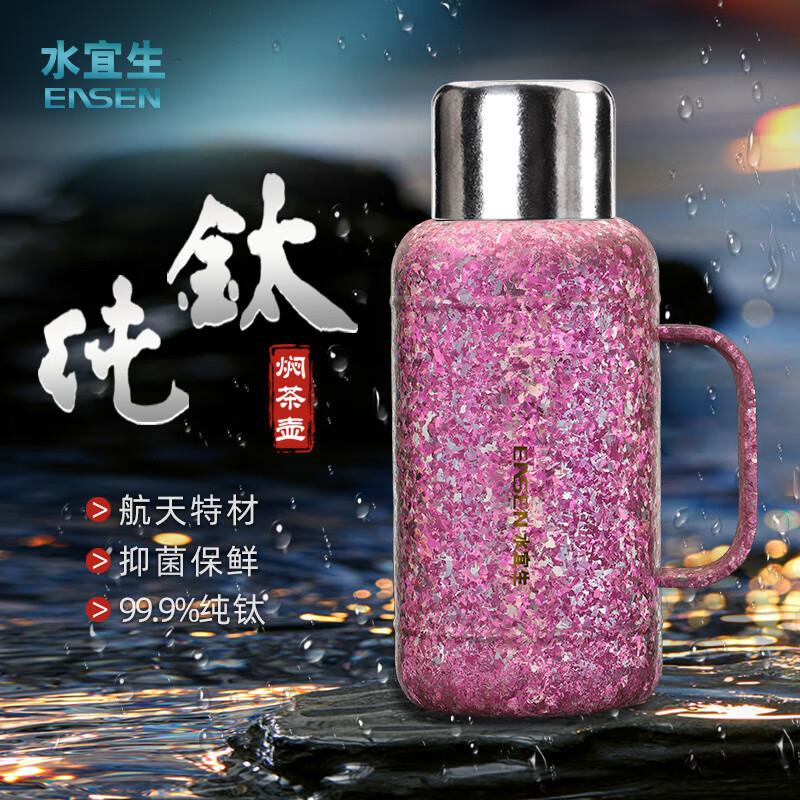 水宜生 1000ML纯钛焖茶壶 家用大容量保温壶 办公热水壶 显温暖壶 1L户外便携 T109 冰花粉