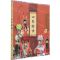 [N]四郎探母(京剧电影工程)-9787010230771