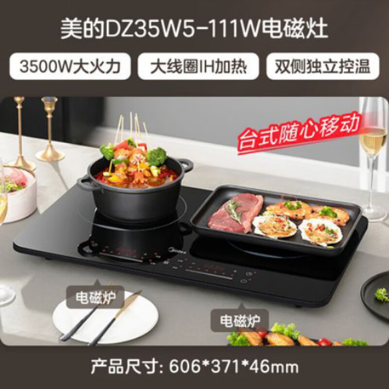美的(Midea) 电磁灶双灶电磁炉家用嵌入式大功率双头电磁灶恒匀火铂钻新款 C2-WIH3301