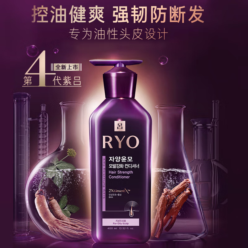 吕滋养韧发密集强韧护发乳(油性头皮)400ml紫吕护发乳液