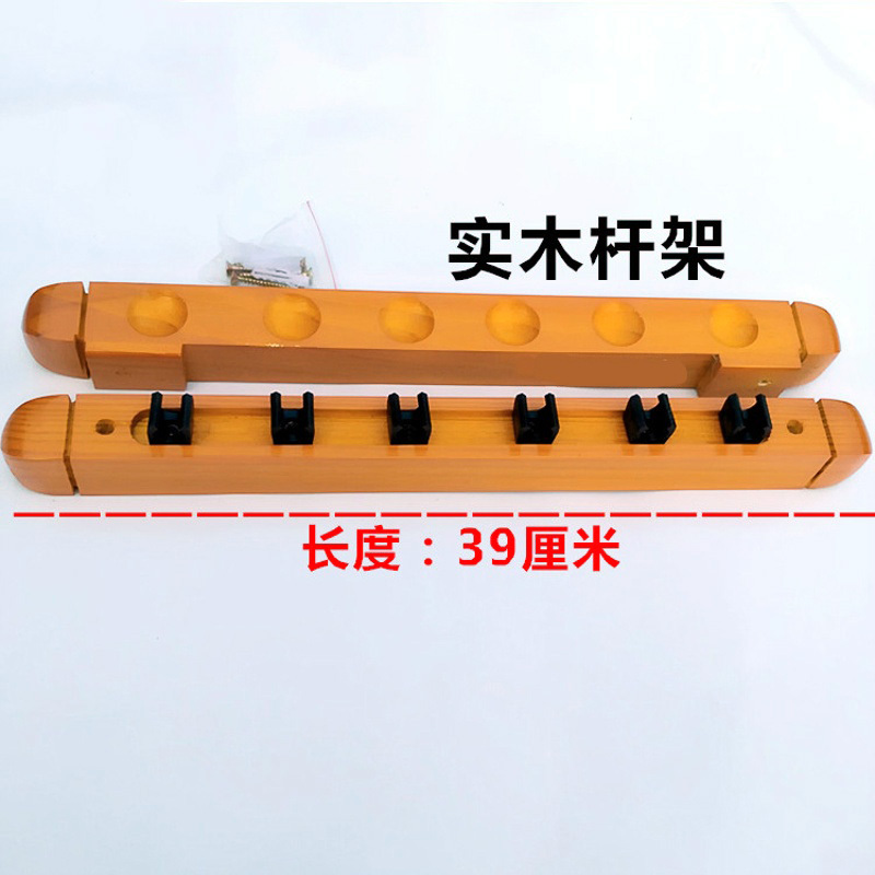 会军 台球杆架 6孔黄色实木球杆架