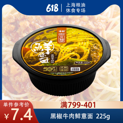 [1麻辣香锅/12宫保鸡丁/1味都黑椒牛肉/1番茄牛肉]厨卫能率1