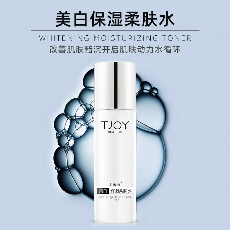 丁家宜(TJOY)美白保湿经典组合四件套高清大图