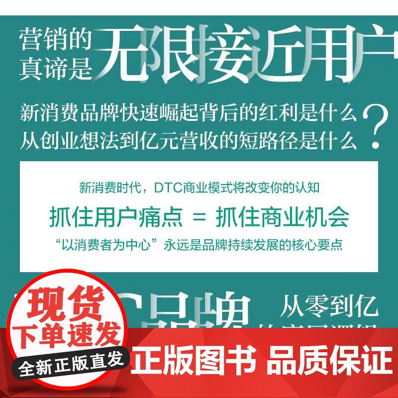 [ry]从零到亿9787115608581人民邮电出版社书籍高清大图