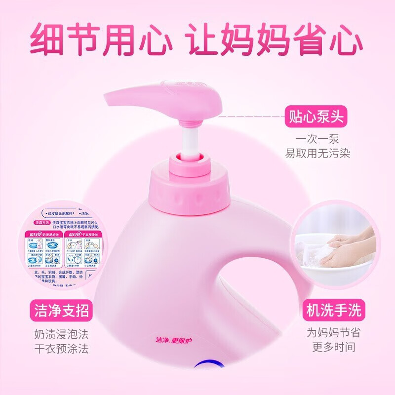蓝月亮 宝宝礼包洗衣液(宝宝1kg瓶+1kg袋+500g宝宝翻盖+80g宝宝旅行装)高清大图