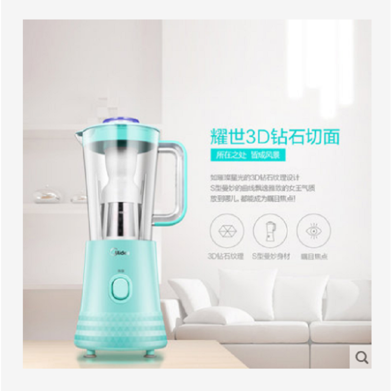 Midea/美的 WBL2531H多功能搅拌机家用大容量料理宝宝辅食料理机搅拌机