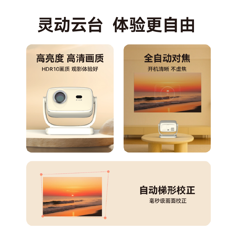 创维小湃P5家用超高清智能投影仪卧室客厅家庭影院手机投屏学生宿舍云台投墙1080P便携投影机高清大图