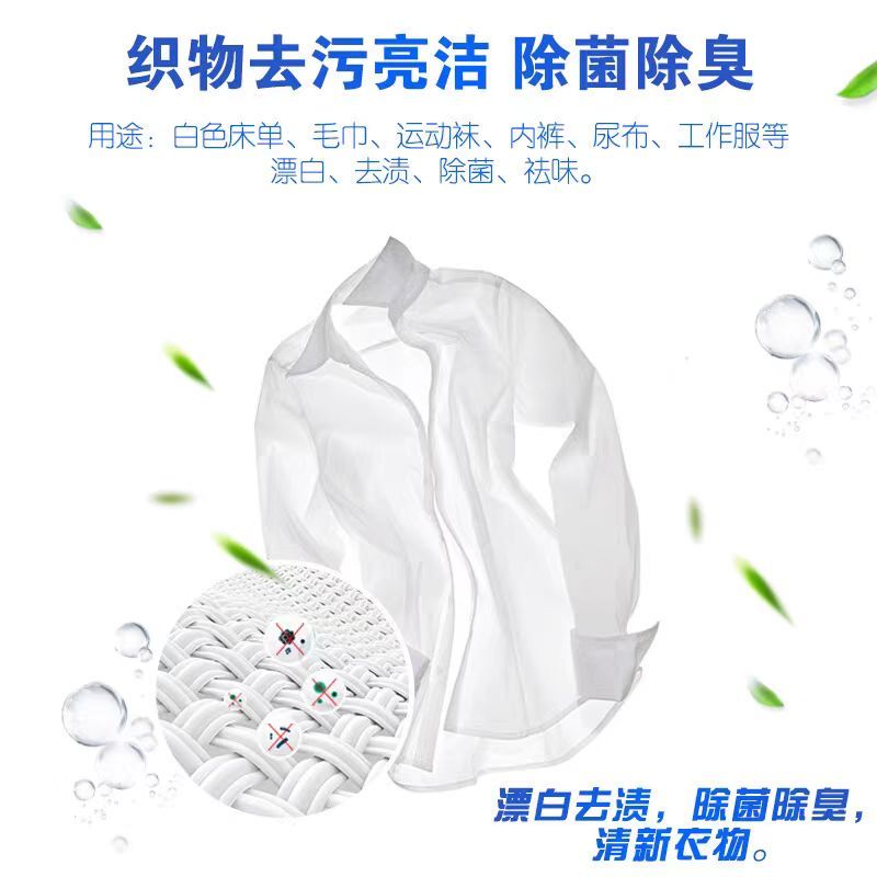 雕牌漂白剂650g强力去黄渍除菌除臭去污白色衣物通用正品