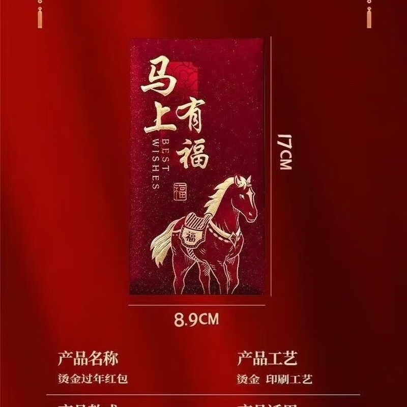 2026马年创意磨砂生肖过年红包混装18个-3包高清大图
