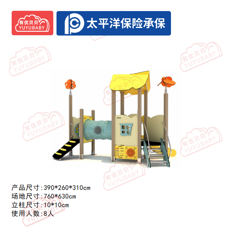 有优贝贝(YUYUBABY)幼儿园儿童户外玩具游乐设施户外大型滑滑梯稚童逐月-02高清大图