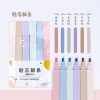 轻言甜系(护眼轻奢风) 曲线荧光线形标记笔手账线形笔笔记划重点记号笔护眼马卡龙手账笔
