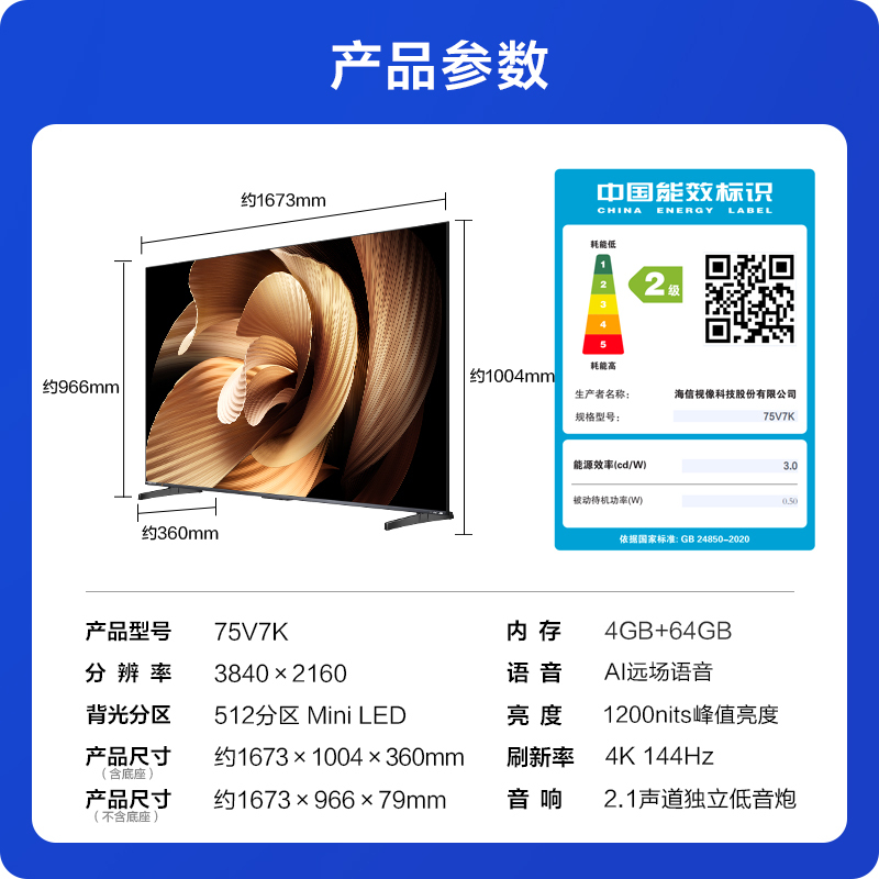 Vidda Z75英寸海信 MiniLED高刷4K超高清护眼智能液晶电视机家用巨幕