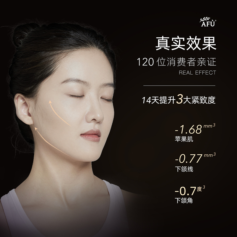 阿芙(afu) AF3356 木乃伊黄金油肽抚纹胶囊精华油15粒高清大图
