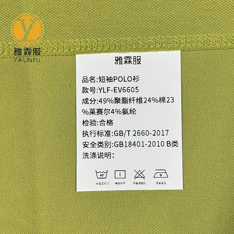 雅霖服 短袖POLO衫YLF-EV6605 件高清大图