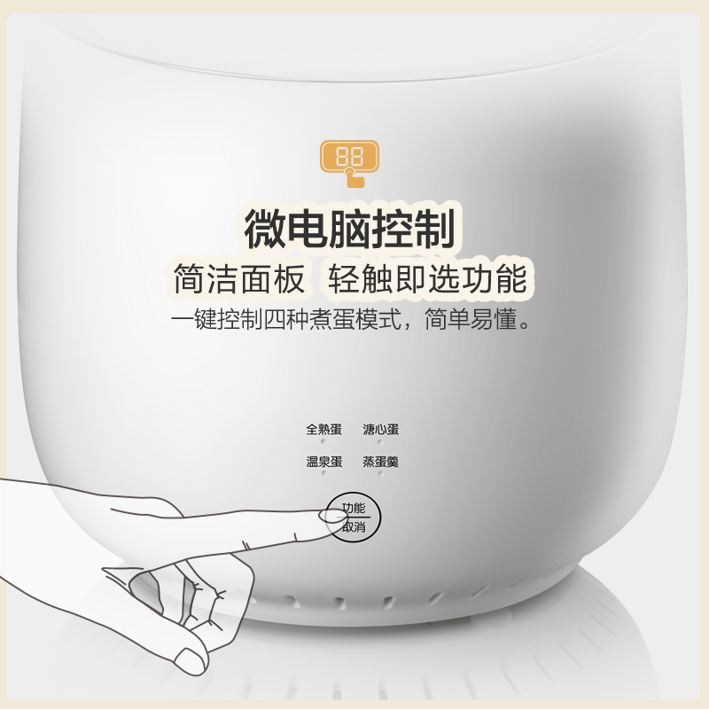 小熊(Bear)煮蛋器家用早餐多功能微电脑蒸蛋器蒸蛋机温泉蛋溏心蛋ZDQ-B06R2 为精煮鸡蛋而生