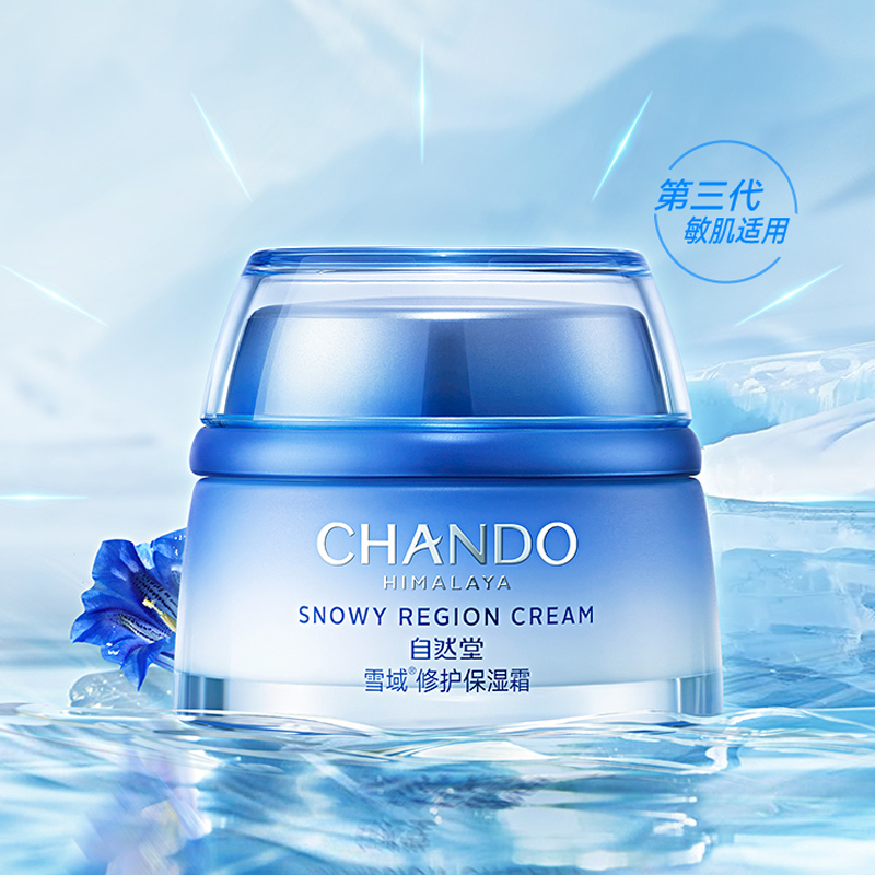 自然堂(CHANDO) 雪域修护保湿霜 50g